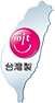 台灣製